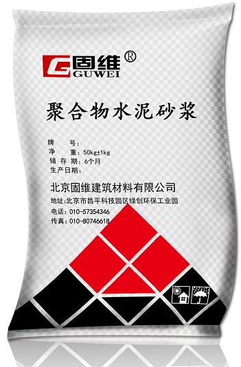 高强度聚合物水泥砂浆