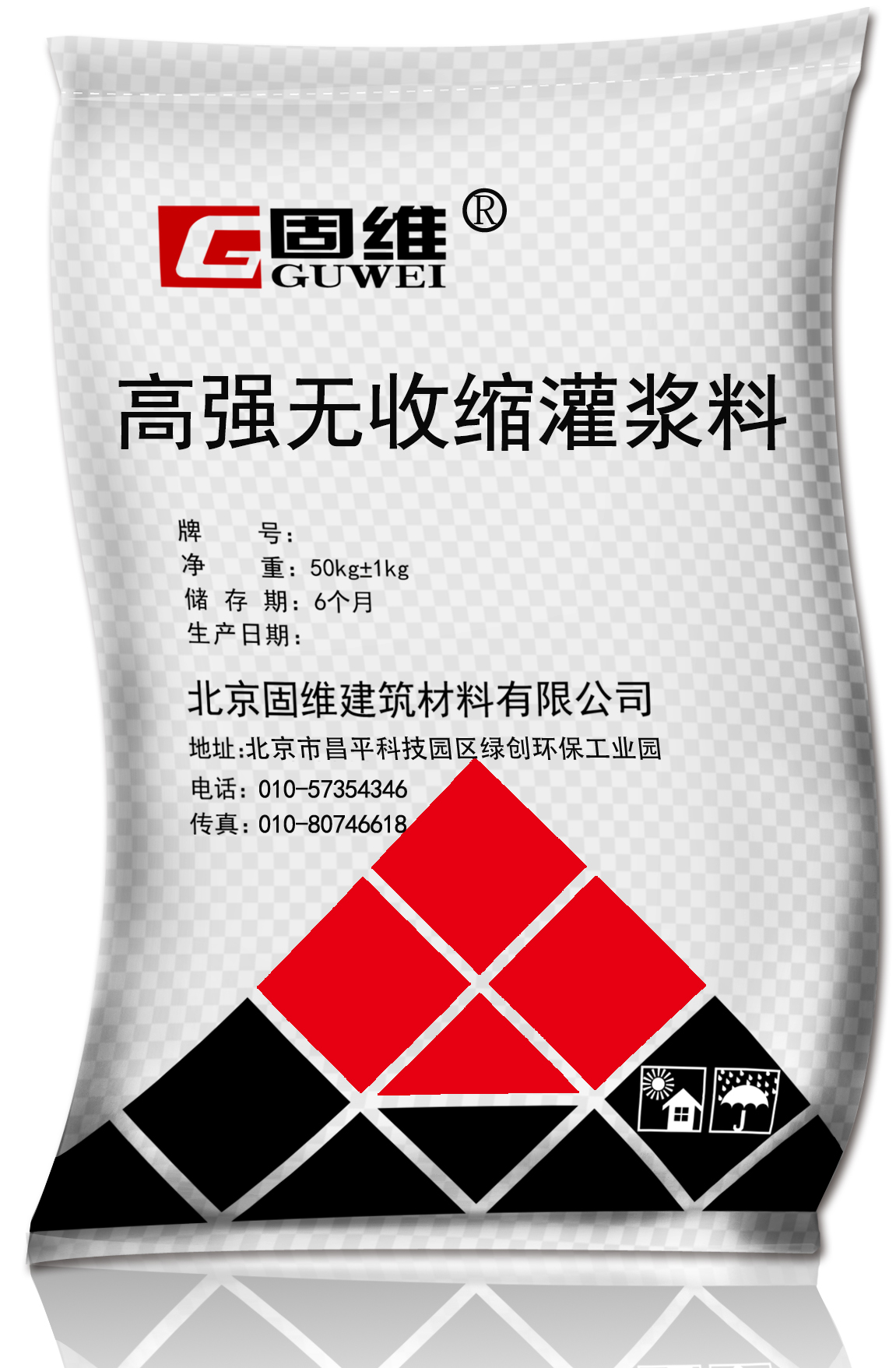 防冻型高强无收缩灌浆料