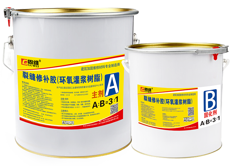 环氧灌浆树脂