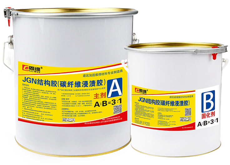 碳纤维浸渍胶