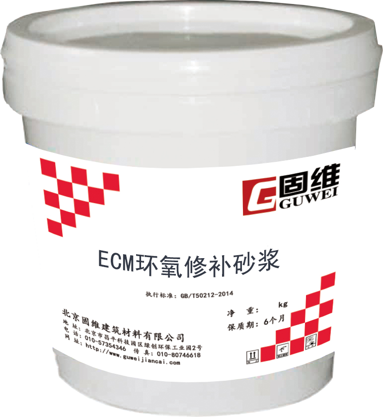 环氧修补砂浆