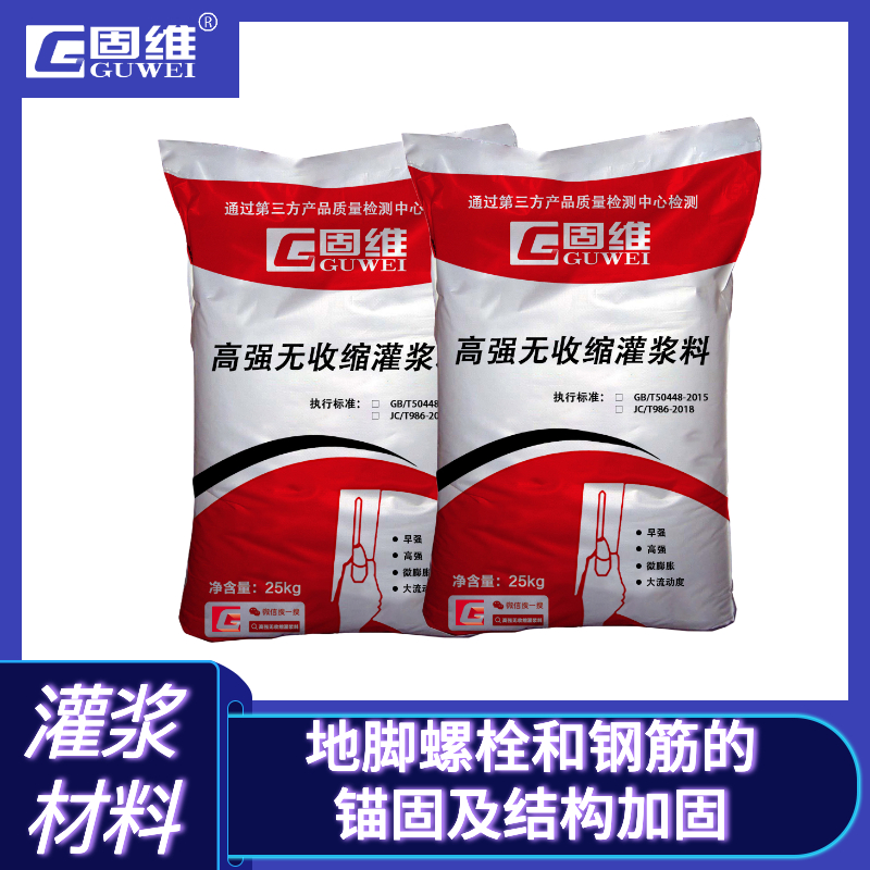 CGM高强无收缩灌浆料